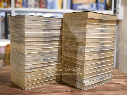 คนเล็กทะยานฟ้า เล่ม 1-36 (ขาดเล่ม 25) รูปที่ 5