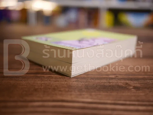 คือ...เธอ 2 เล่มจบ Cookie รูปที่ 4