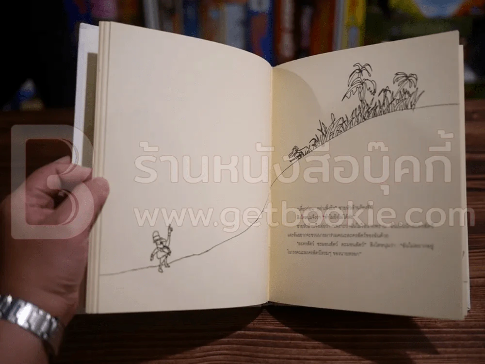 Lafcadio สิงโตอยากเป็นคน เชล ซิลเวอร์สไตน์ (พิมพ์ครั้งแรก) รูปที่ 4