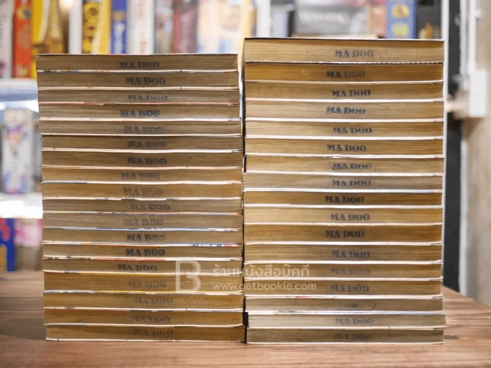 คนเล็กทะยานฟ้า เล่ม 1-36 (ขาดเล่ม 25) รูปที่ 4