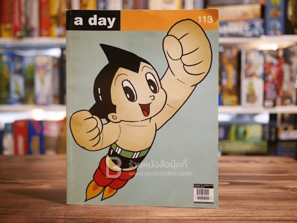 a day 113 เจ้าหนูอะตอม รูปที่ 1