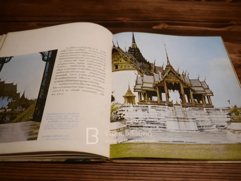 พระบรมมหาราชวัง The Grand Place รูปที่ 10