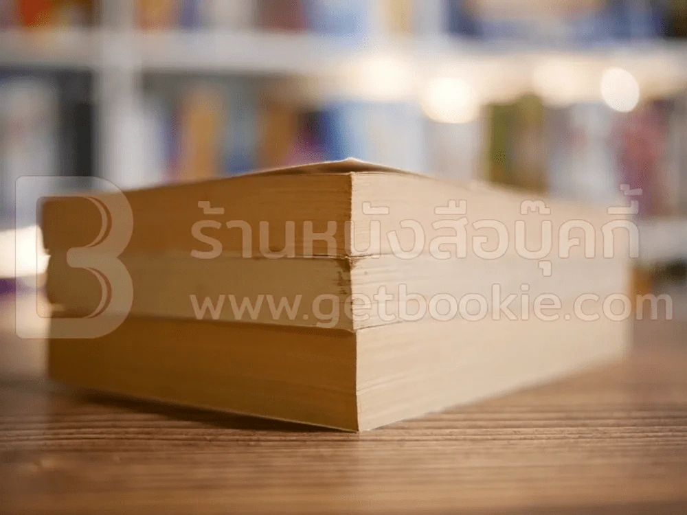 นิยายโรมานซ์ 3 เล่ม 100 ชุดที่ 28 รูปที่ 4