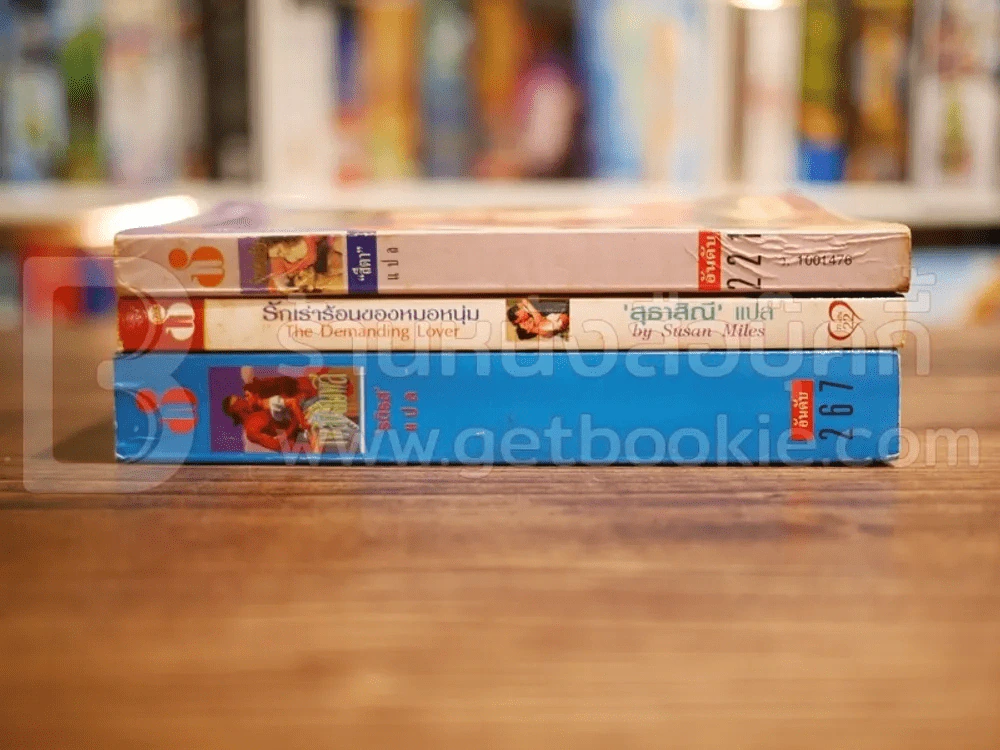 นิยายโรมานซ์ 3 เล่ม 100 ชุดที่ 33 รูปที่ 2