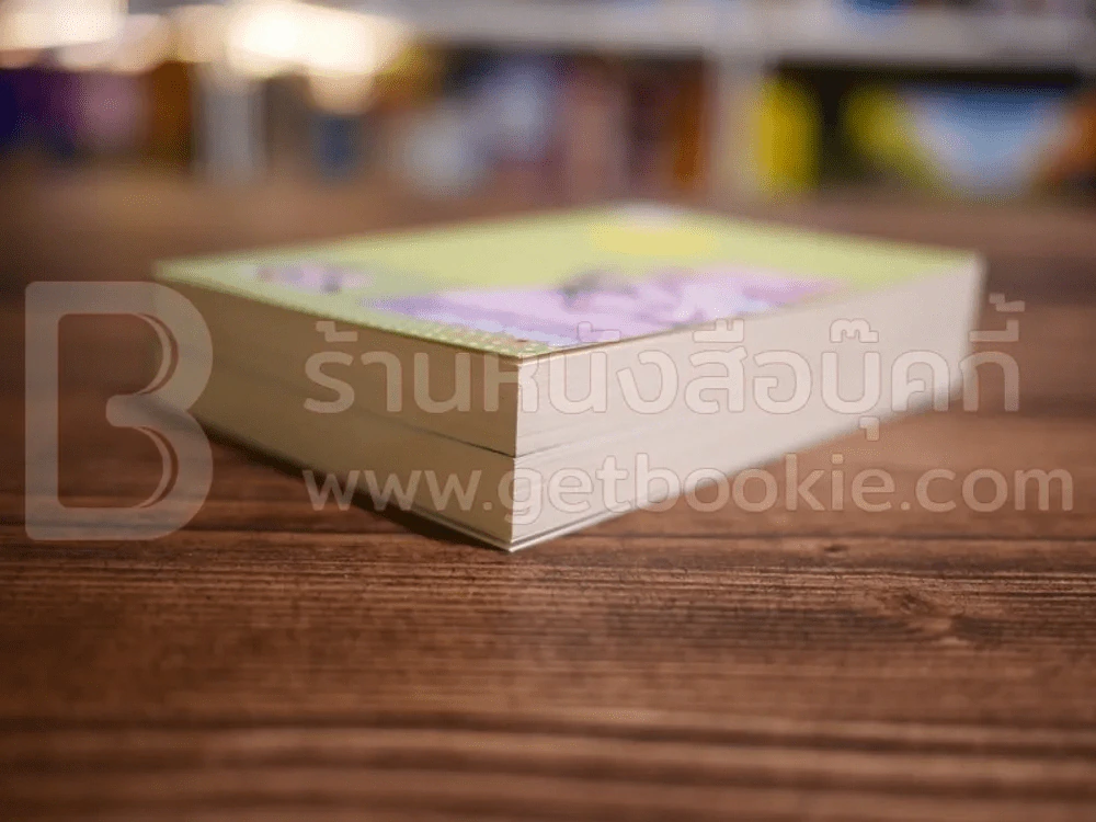 คือ...เธอ 2 เล่มจบ Cookie รูปที่ 4