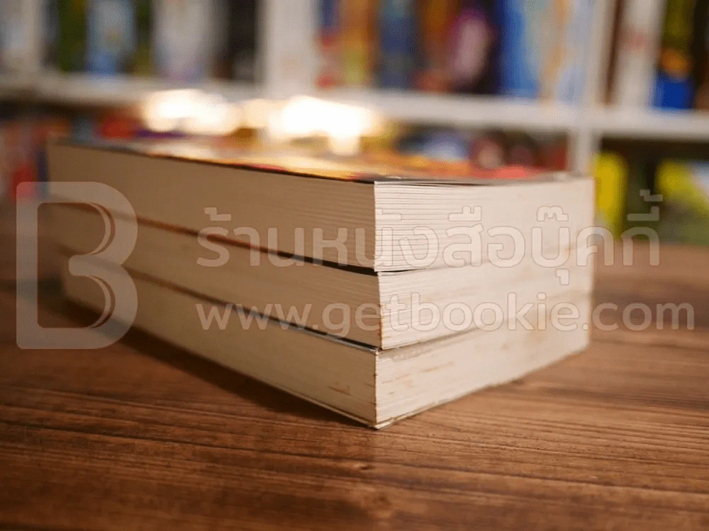 เดอะไวท์โรด The White Road Part 1 ครบชุด 3 เล่มจบ - Dr.Pop รูปที่ 5