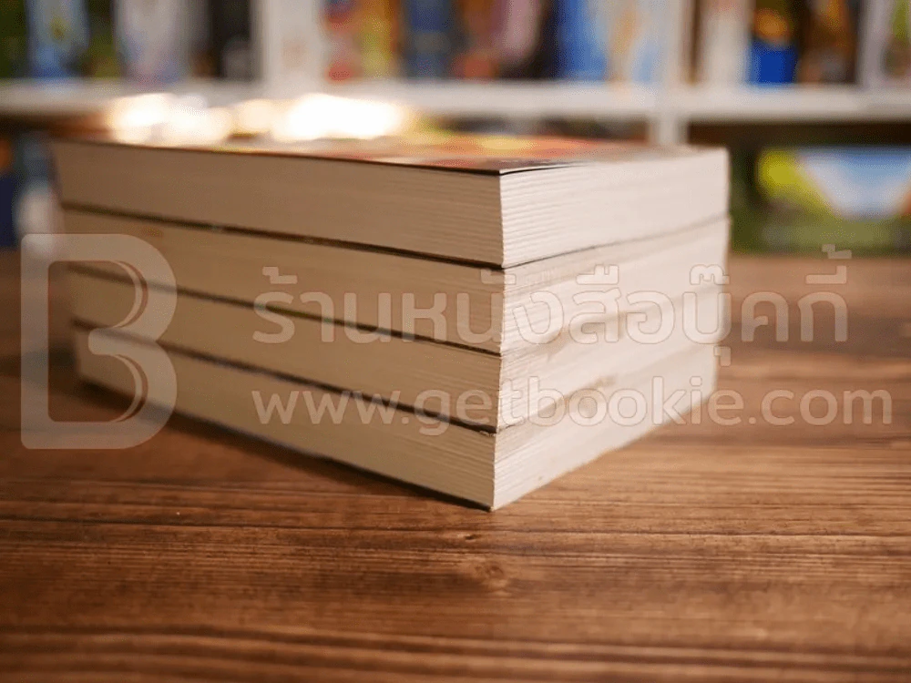 เดอะไวท์โรด The White Road Part 2 เล่ม 1-4  - Dr.Pop รูปที่ 5