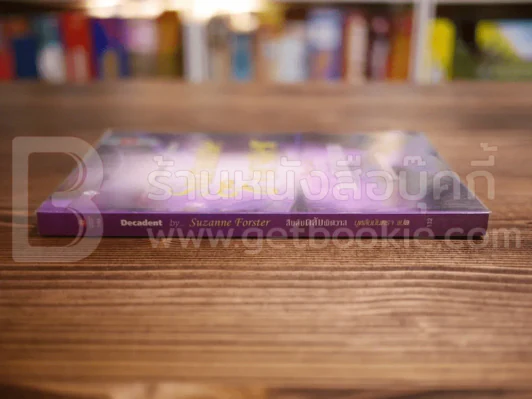สืบรักคลับพิศวาส รูปที่ 2