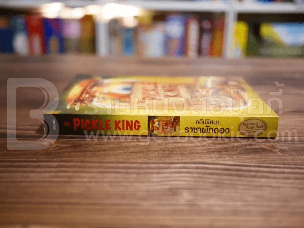 The Pickle King คดีปริศนา ราชาผักดอง รูปที่ 2