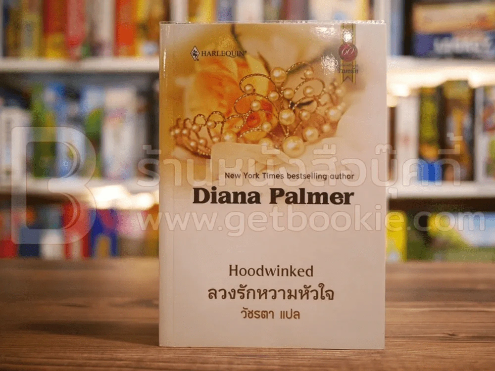 ลวงรักหวามหัวใจ รูปที่ 1