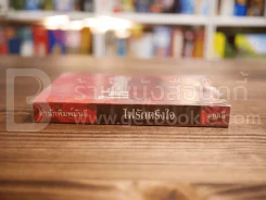 ไฟรักตรึงใจ - แอลลี่ รูปที่ 2