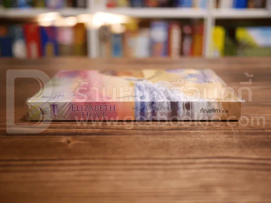 องครักษ์พิทักษ์ใจ รูปที่ 2