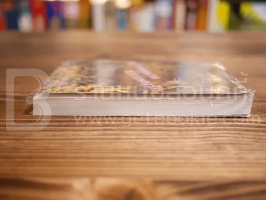 ขวากหนามขวางทางรัก - วลัย นวาระ รูปที่ 3