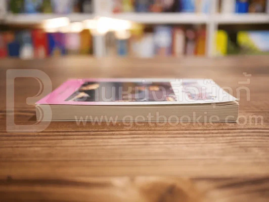 ของขวัญวันรัก - ชมนาด ชวัลนุช รูปที่ 3