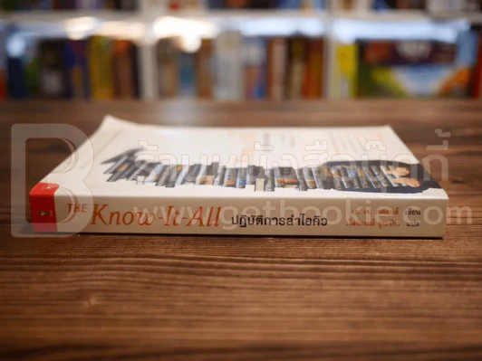 The Know-It-All ปฏิบัติการล่าไอคิว รูปที่ 2