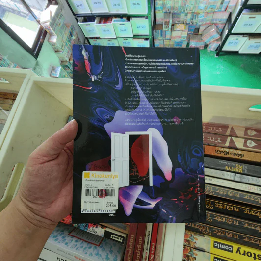 Horrorstor เฮี้ยนสิงห้าง - Grady Hendrix เขียน, โตมร ศุขปรีชา แปล รูปที่ 12