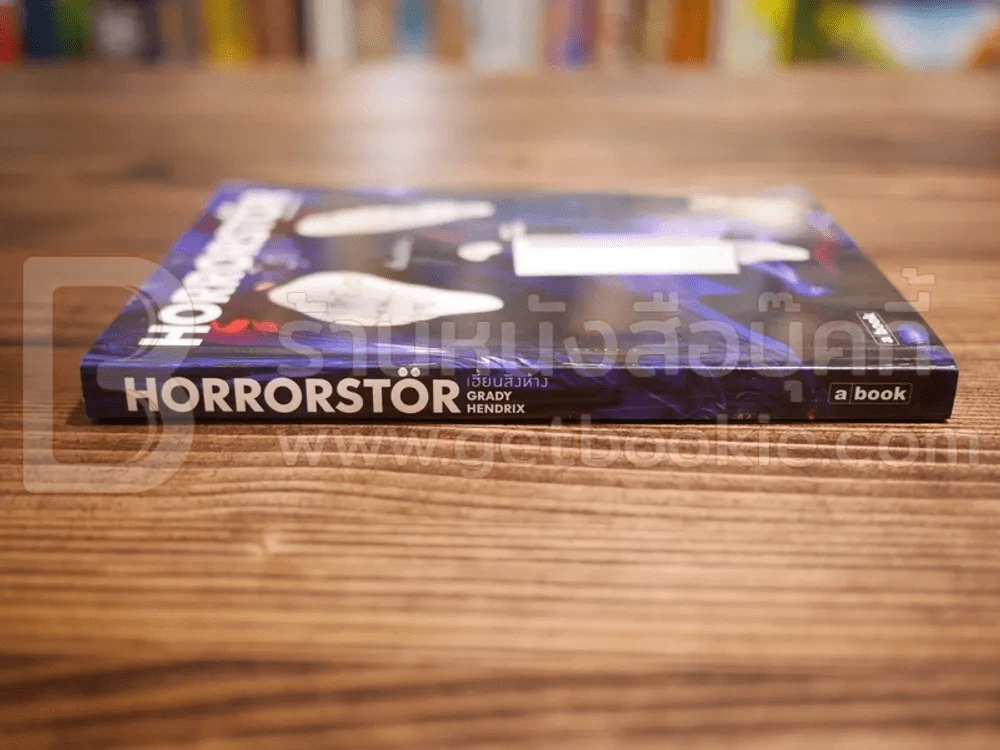 Horrorstor เฮี้ยนสิงห้าง - Grady Hendrix เขียน, โตมร ศุขปรีชา แปล รูปที่ 2