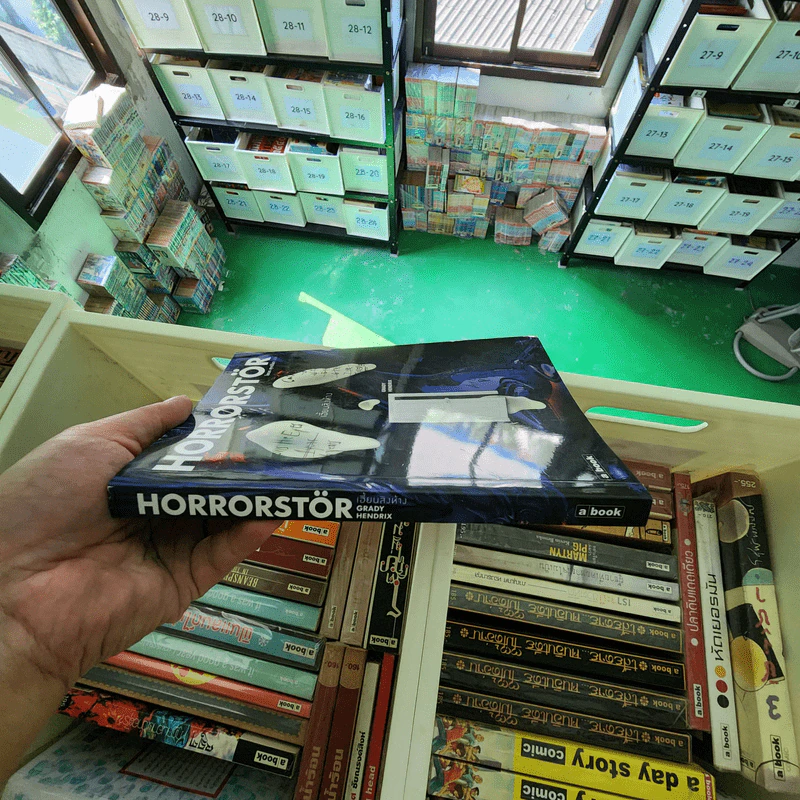 Horrorstor เฮี้ยนสิงห้าง - Grady Hendrix เขียน, โตมร ศุขปรีชา แปล รูปที่ 4