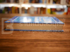 ประมวลกฎหมายวิธีพิจารณาความแพ่ง วิธีพิจารณาความความอาญา รูปที่ 3