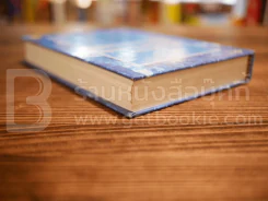 ประมวลกฎหมายวิธีพิจารณาความแพ่ง วิธีพิจารณาความความอาญา รูปที่ 5