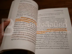 ประวัติศาสตร์กฎหมายไทย รูปที่ 9