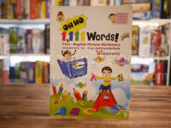 Oh Oh 1,111 Words! Thai - English Picture Dictionary รูปที่ 1