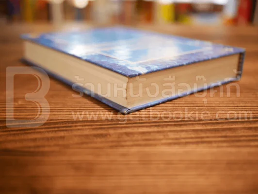 ประมวลกฎหมายวิธีพิจารณาความแพ่ง วิธีพิจารณาความความอาญา รูปที่ 5