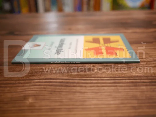 พระราชบัญญัติ อนุญาโตตุลาการ พ.ศ.2530 รูปที่ 2