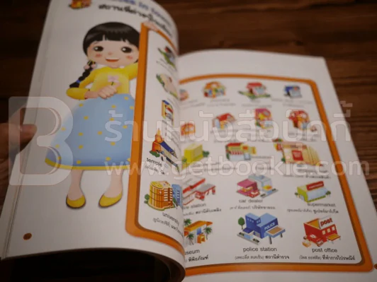 Oh Oh 1,111 Words! Thai - English Picture Dictionary รูปที่ 3