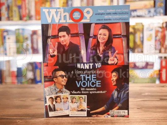 Who Vol.5 NO.127 01.12.12 4 โค้ชดังแห่งวงการ The Voice (เจนนิเฟอร์คิ้ม) รูปที่ 1