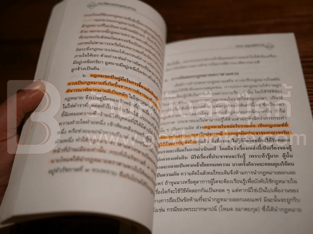 ประวัติศาสตร์กฎหมายไทย รูปที่ 9