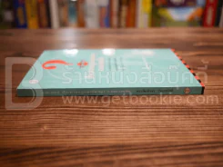 ถาม-ตอบ ประมวลกฎหมายอาญา ภาคความผิด รูปที่ 2