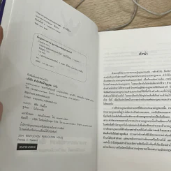ประมวลกฎหมายแพ่งและพาณิชย์ ฉบับใช้เรียน (ปกแข็ง) รูปที่ 10