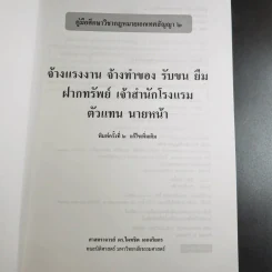 คู่มือศึกษาเอกเทศสัญญา 1-2 รูปที่ 15