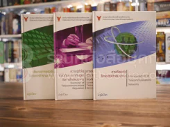สถาบันการใช้และเชื่อมต่อโครงข่ายโทรคมนาคม 3 เล่ม