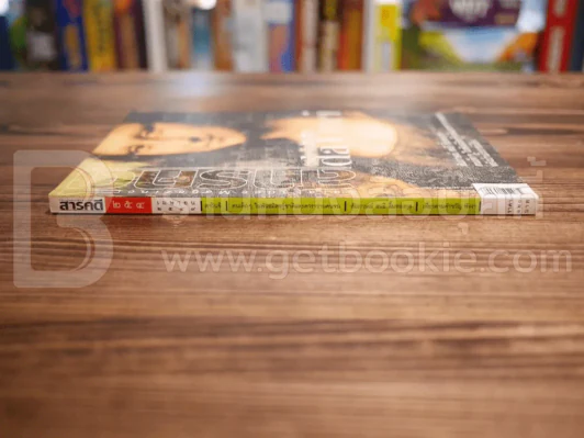 Feature Magazine สารคดี ฉบับที่ 254 ปีที่ 22 เมษายน 2549 ดาวินชี รูปที่ 2