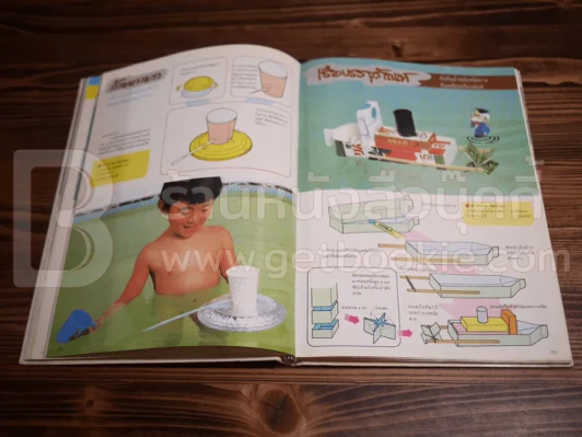 การทดลองมหัศจรรย์ + สร้างสรรค์สิ่งประดิษฐ์ เล่ม 1-2 รูปที่ 8