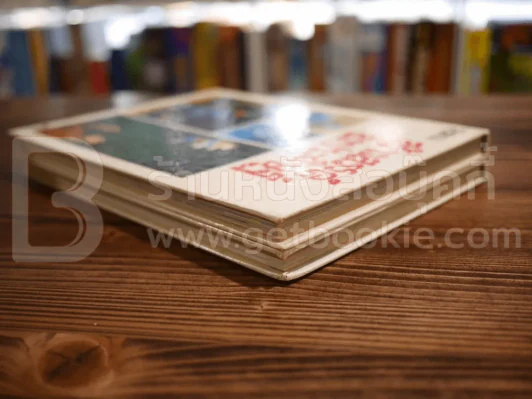 การทดลองมหัศจรรย์ + สร้างสรรค์สิ่งประดิษฐ์ เล่ม 1-2 รูปที่ 5