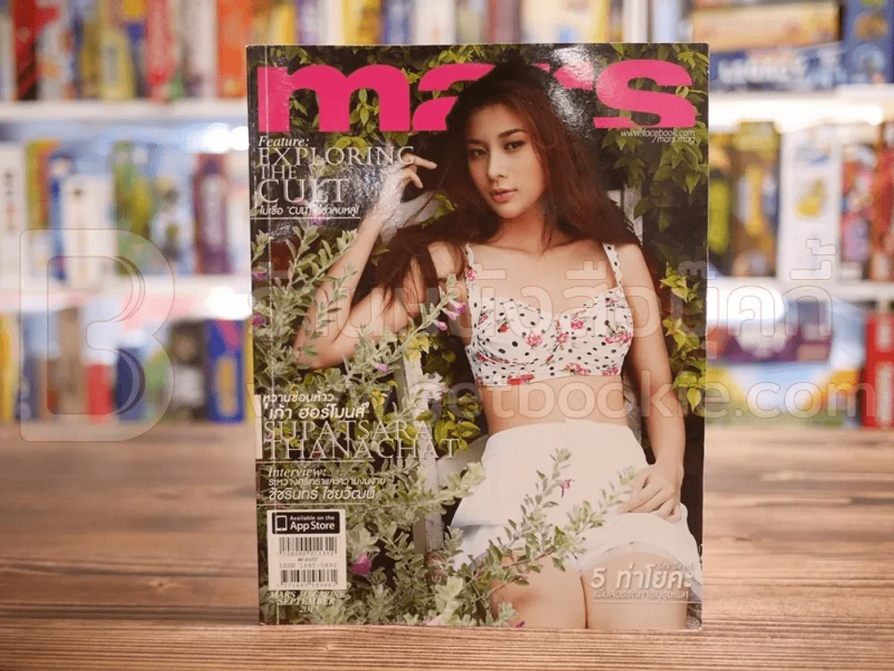 Mars No.131 September รูปที่ 1