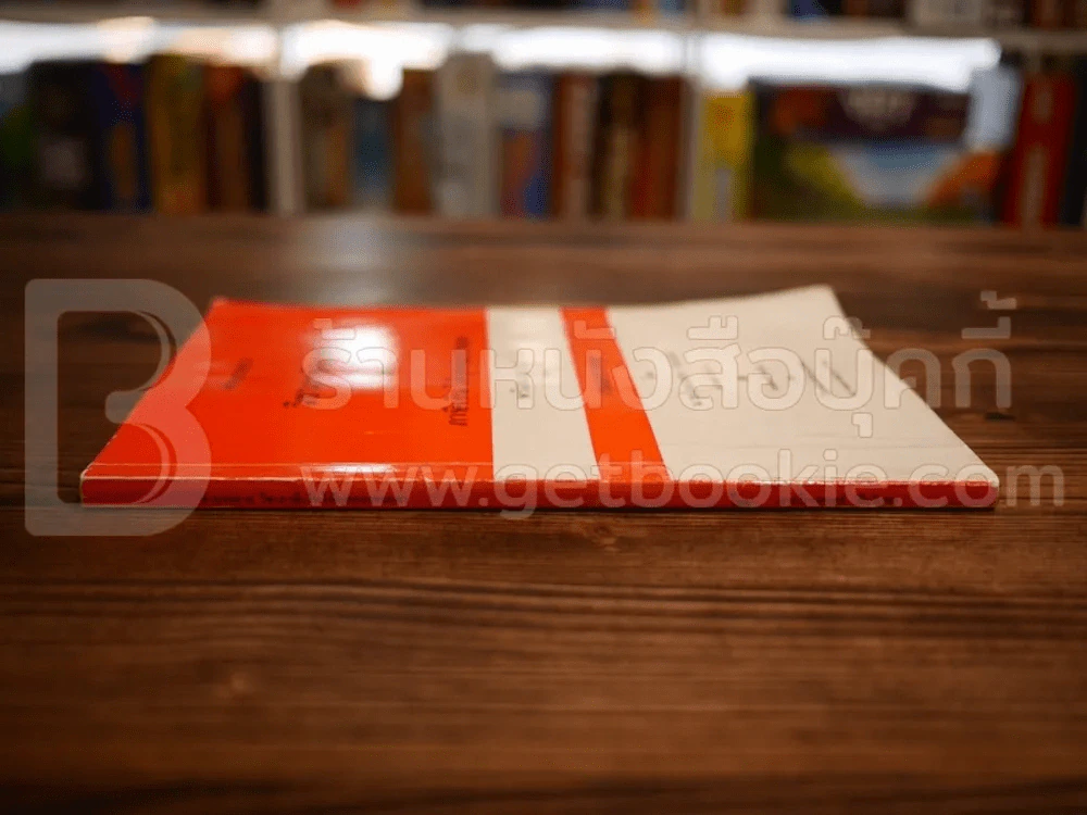 คำบรรยาย วิชาภาษีอากร ว่าด้วยภาษีเงินได้บุคคลธรรมดา รูปที่ 2