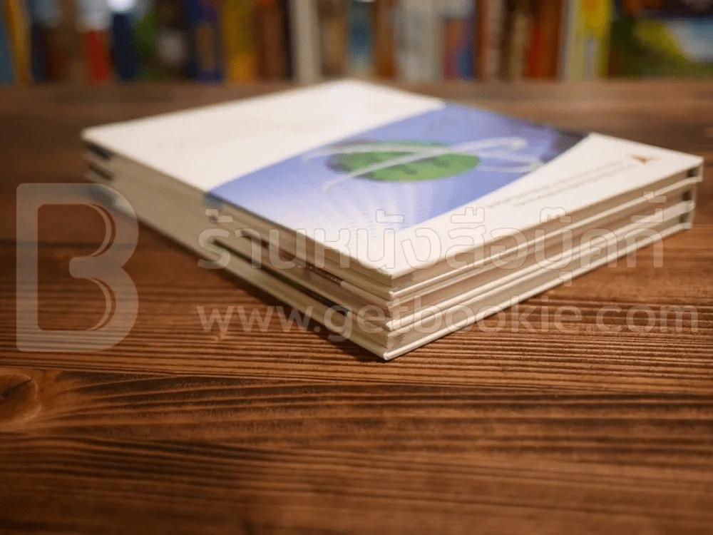 สถาบันการใช้และเชื่อมต่อโครงข่ายโทรคมนาคม 3 เล่ม รูปที่ 5
