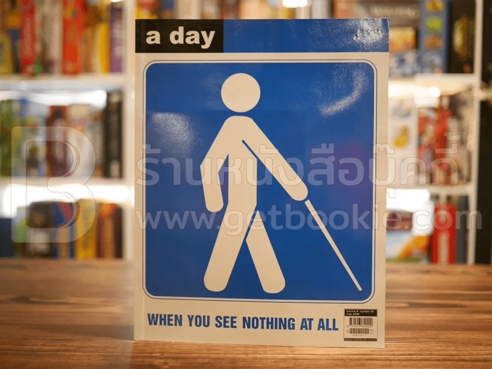 a day 93 รูปที่ 1