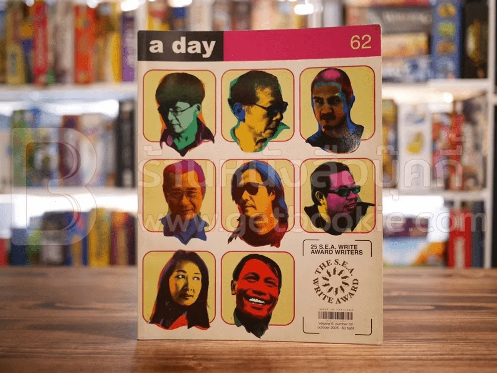 a day 62 รูปที่ 1