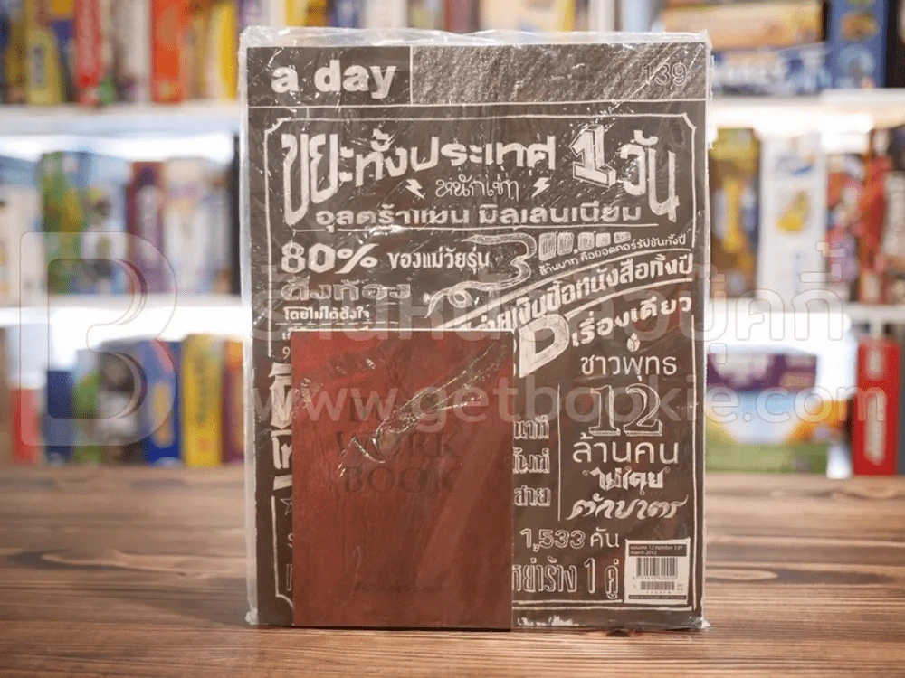 a day 139 สถิติ (มีของแถม) รูปที่ 1