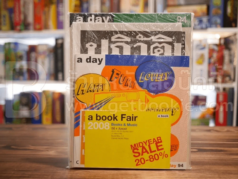 a day 94 (มีของแถม) รูปที่ 1