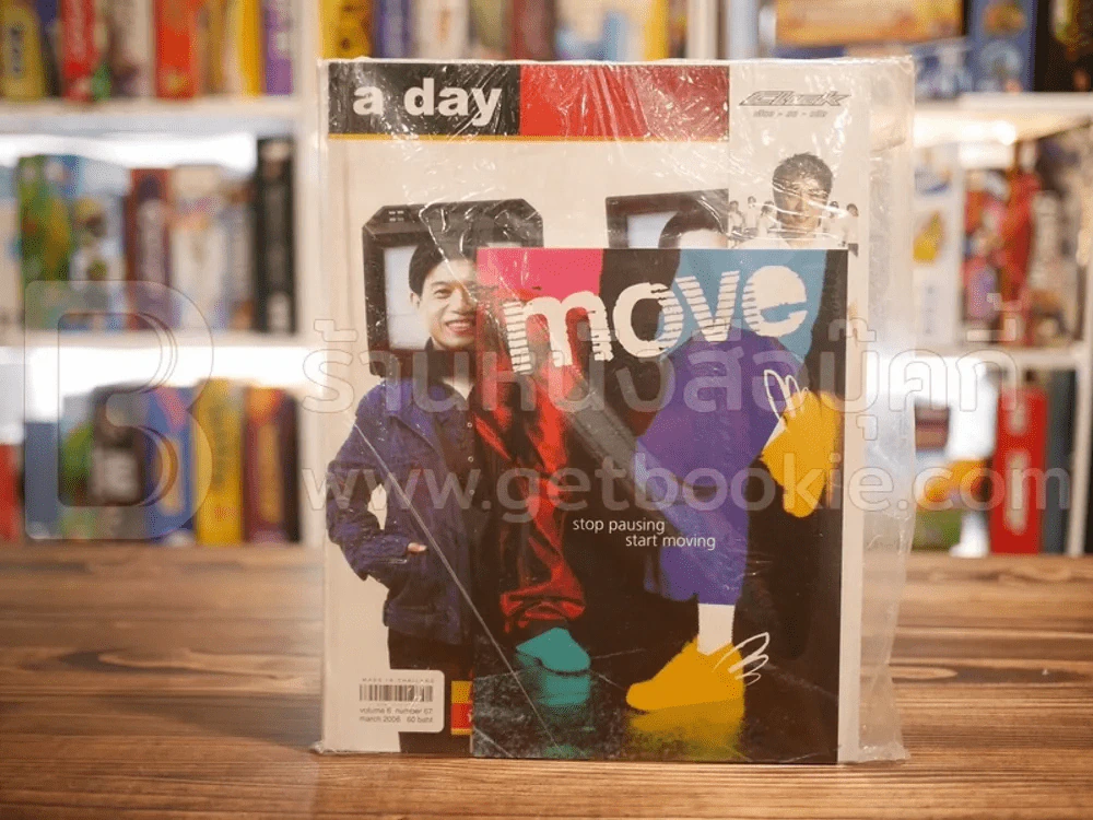 a day 67 (มีของแถม) รูปที่ 1