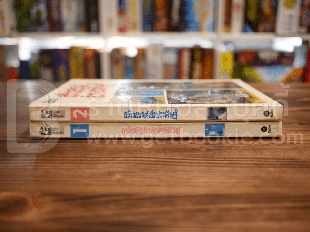 การทดลองมหัศจรรย์ + สร้างสรรค์สิ่งประดิษฐ์ เล่ม 1-2 รูปที่ 2