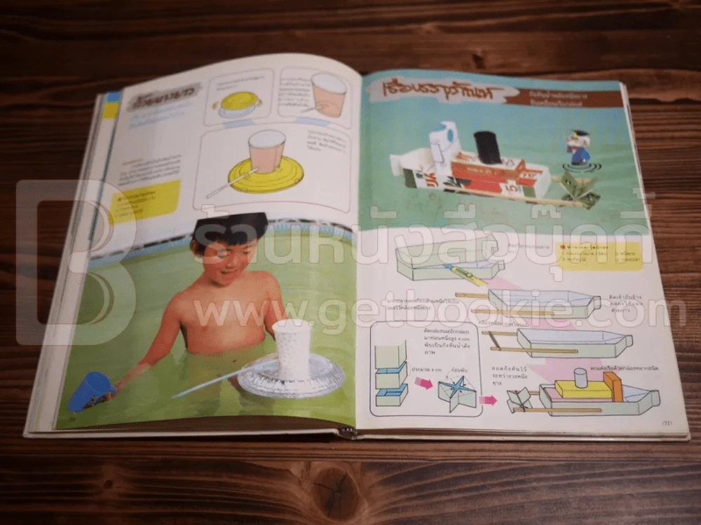 การทดลองมหัศจรรย์ + สร้างสรรค์สิ่งประดิษฐ์ เล่ม 1-2 รูปที่ 8