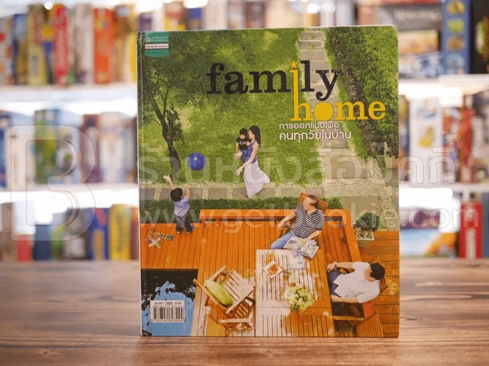 Family Home การออกแบบเพื่อคนทุกวัยในบ้าน รูปที่ 1