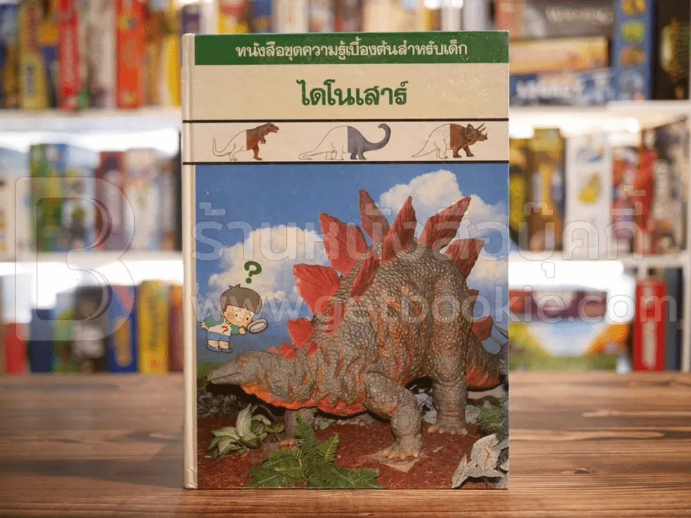 หนังสือชุดความรู้เบื้องต้นสำหรับเด็ก 8 เล่ม รูปที่ 12